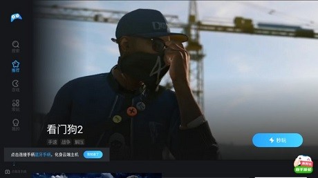 天翼云游戲超清hd版1