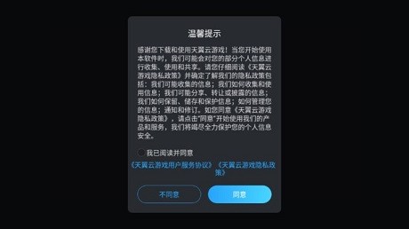 天翼云游戲超清hd版2