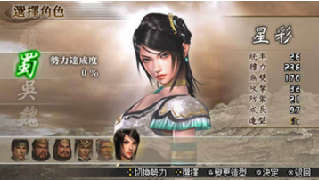 真三國無雙8 安卓版v1.12