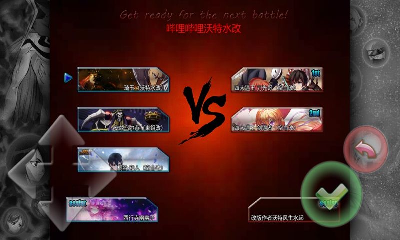 死神vs火影手機版 安卓版v2.40