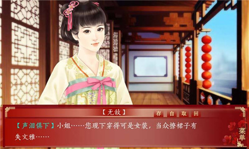 三妻四妾手機(jī)版 安卓版v2.1.12