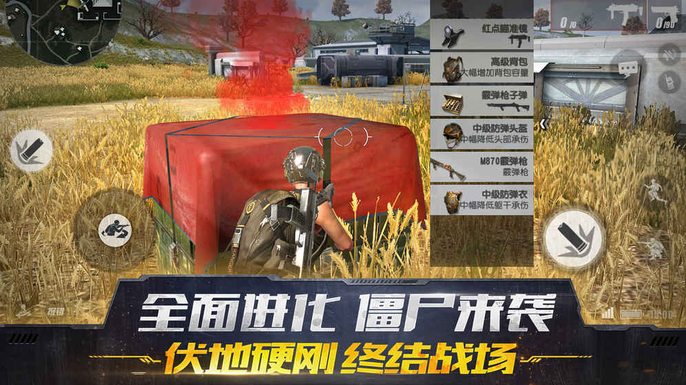 終結者2終結戰場 官方版v10.283
