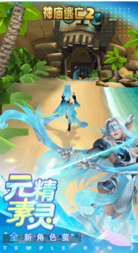 神廟逃亡2 v7.2.0 安卓官方版1
