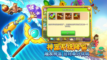 植物大戰(zhàn)僵尸2破解版 安卓版v1.0.02