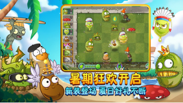 植物大戰(zhàn)僵尸2破解版 安卓版v1.0.03