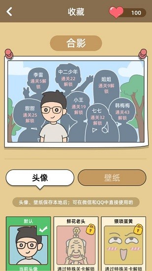 學長不可以游戲0
