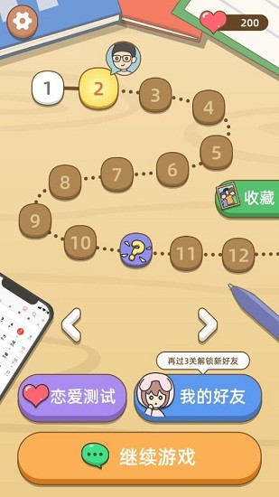 學長不可以游戲1
