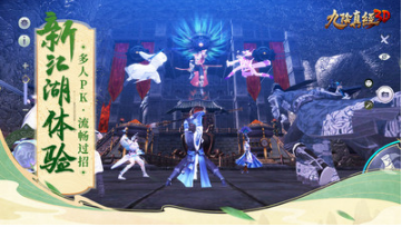 九陰真經3D 安卓版v22.0.02