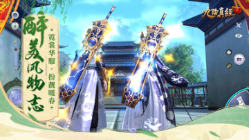 九陰真經3D 安卓版v22.0.03