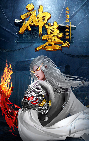 仙俠神域 v2.0.1官方版0