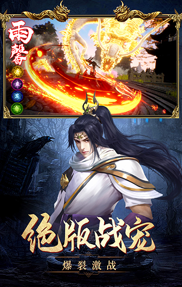 仙俠神域 v2.0.1官方版3