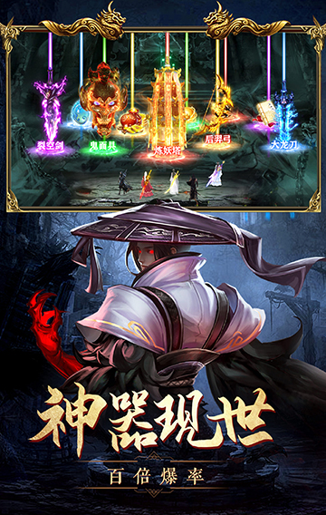 仙俠神域 v2.0.1官方版1