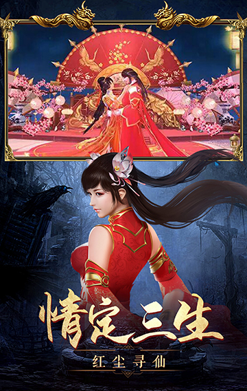 仙俠神域 v2.0.1官方版2