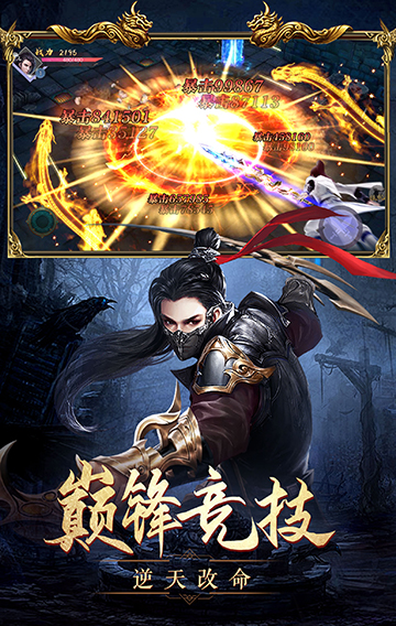 仙俠神域 v2.0.1官方版4