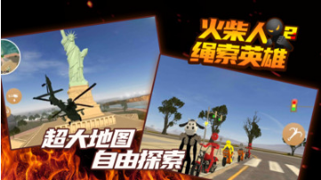火柴人繩索英雄2破解版 安卓版v3.5.1904