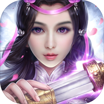 仙俠神域 v2.0.1官方版