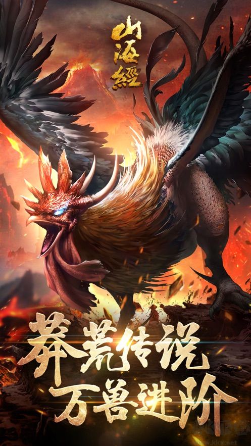 山海經異獸錄卡牌版 v2.1安卓版4