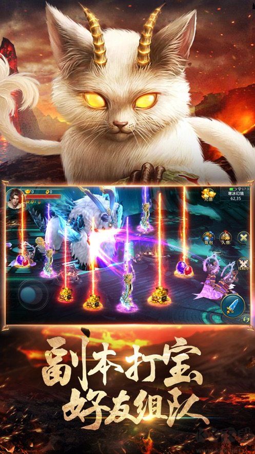 山海經異獸錄卡牌版 v2.1安卓版3