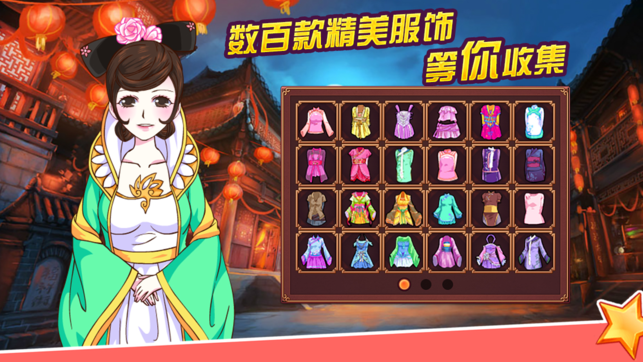 皇后成長計劃2 手機版v2.1.11