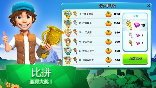 全民大豐收中文版 安卓版v5.2.10