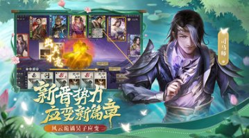 三國殺OL互通版 移動版v3.7.42