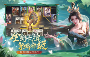 三國殺OL互通版 移動版v3.7.44