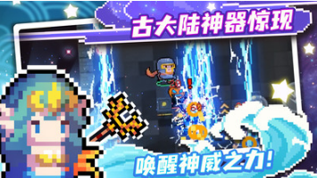 元氣騎士破解版 安卓版v4.3.73