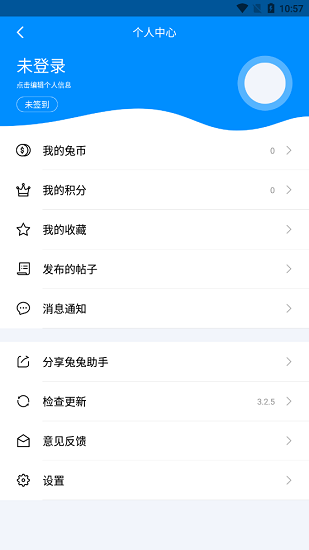 兔兔助手官方正版2