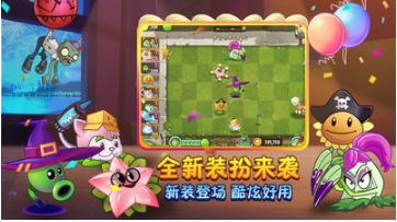 植物大戰僵尸2破解版 安卓版v1.0.03