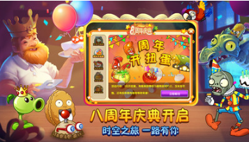 植物大戰僵尸2破解版 安卓版v1.0.04