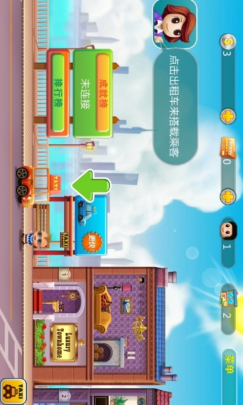 口袋商業街2內購破解無限金錢版2