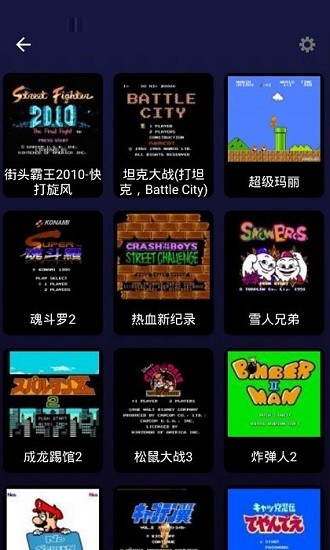小霸王游戲手機版0