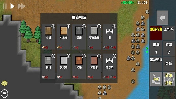 環世界手機版0