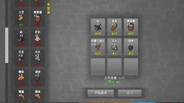 環世界手機版1
