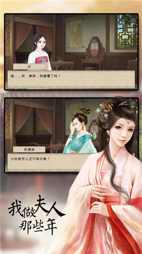 我做夫人那些年(全攻略) 官方正版v2.1.11