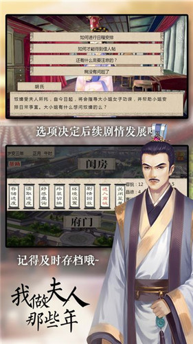我做夫人那些年(全攻略) 官方正版v2.1.12