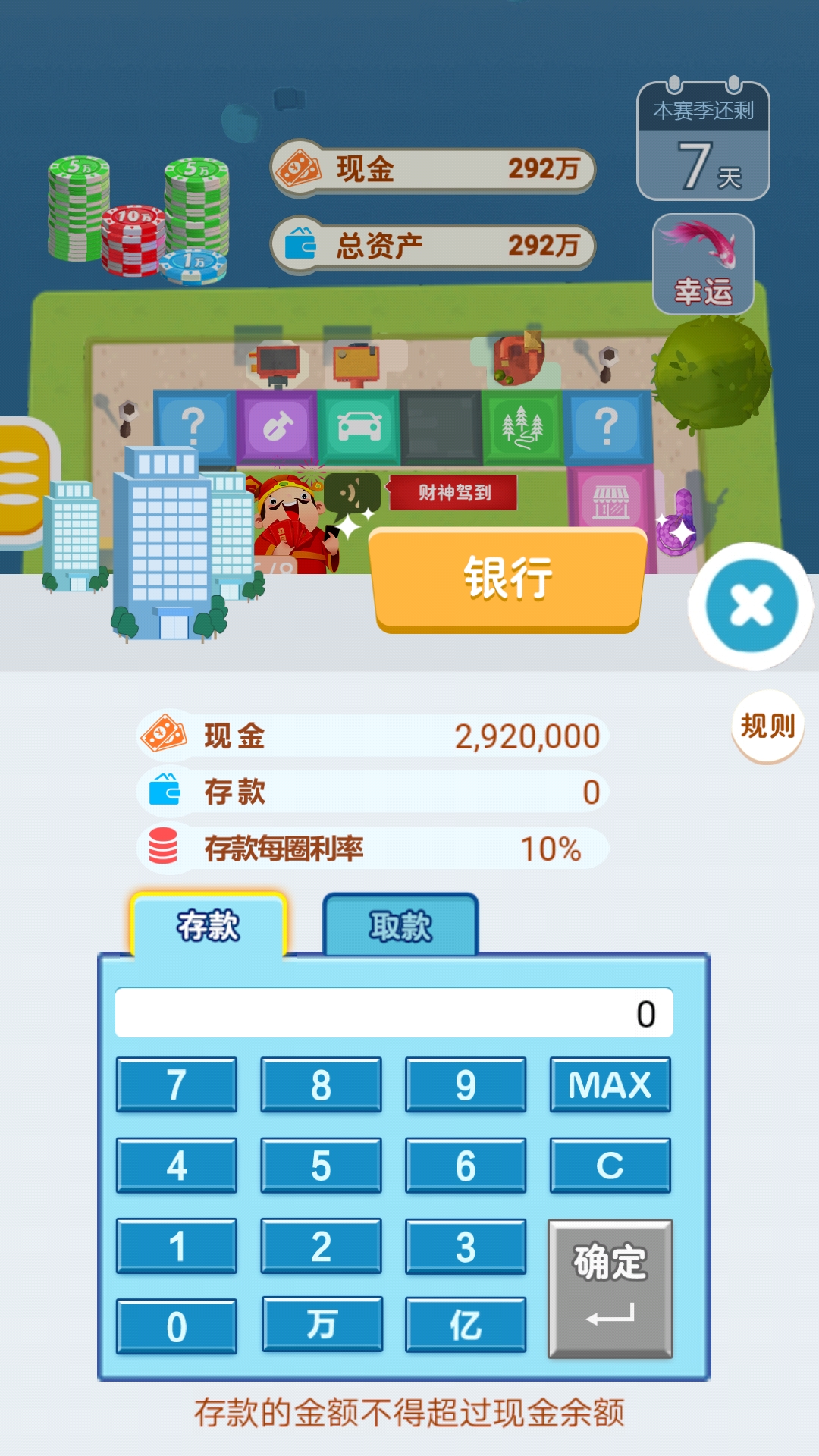 明日巨富手游 微信版v5.2.12