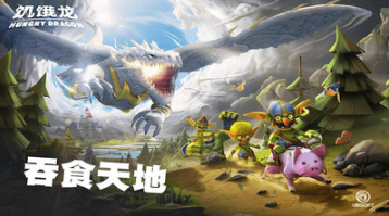 饑餓龍破解版 安卓版v3.5.02