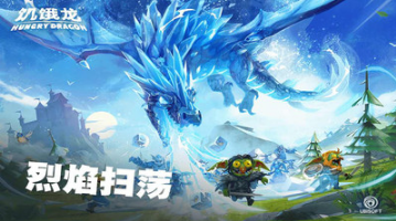 饑餓龍破解版 安卓版v3.5.04