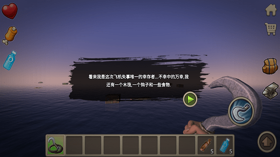 木筏求生小浪版3