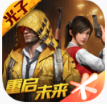 和平精英透視輔助 手機(jī)版v1.14.10