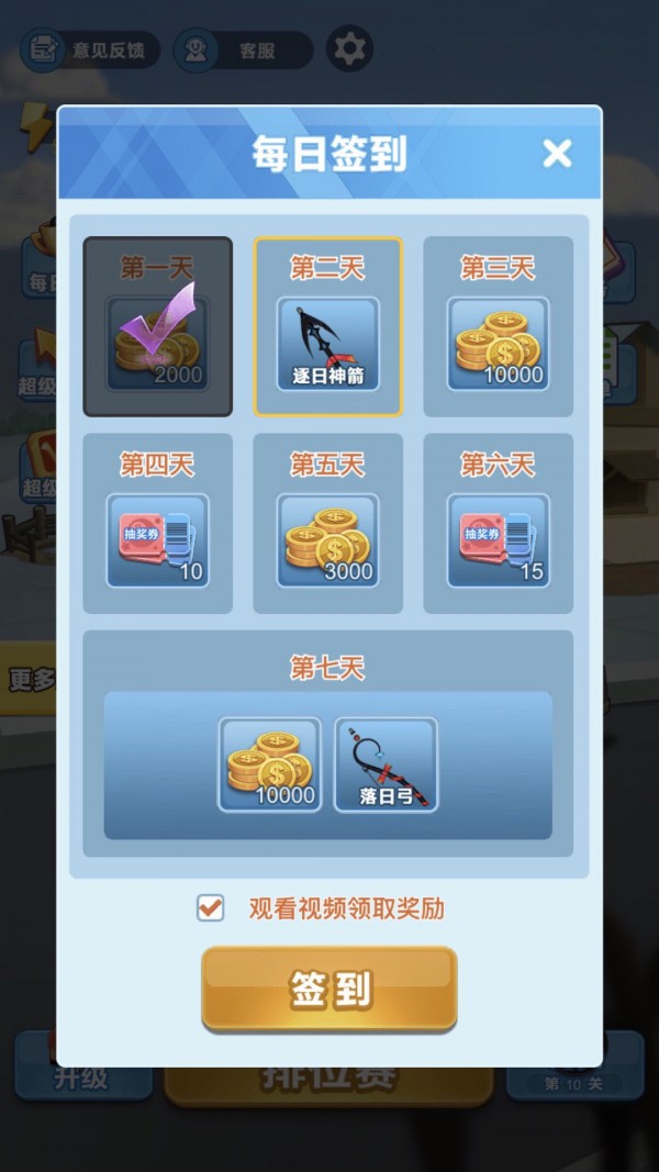 臺球冠軍 for android v1.0 安卓手機版2
