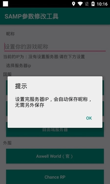 samp工具箱2024最新版0