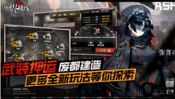 灰燼戰線Wiki國服 安卓版v1.0.323