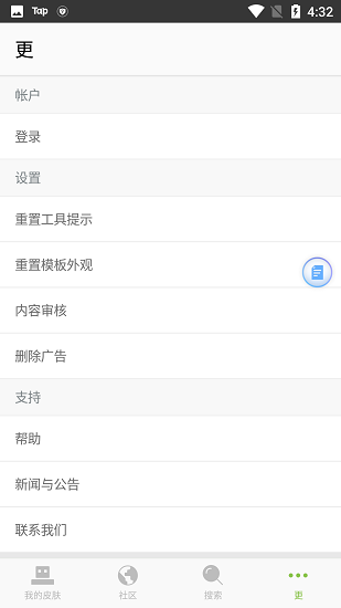 我的世界skinseed官方版綠色版2
