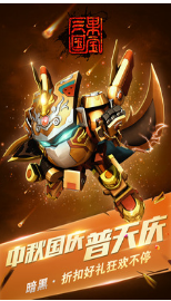 果寶三國破解版 最新版v6.92