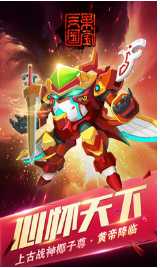 果寶三國破解版 最新版v6.93