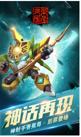 果寶三國破解版 最新版v6.94