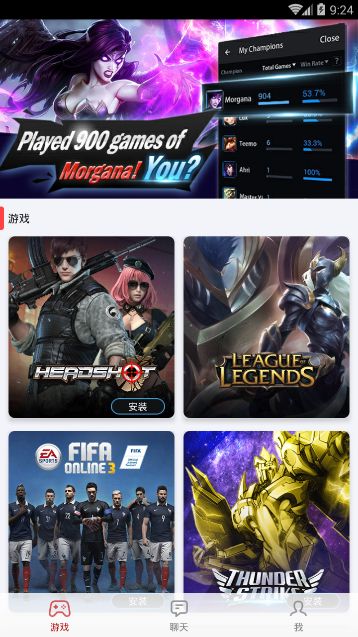 Garena游戲平臺 v2.6.5安卓版2