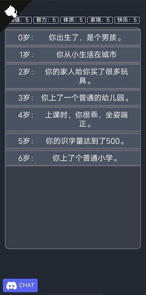 人生重開模擬器最新版20240